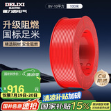 德力西（DELIXI）电线电缆BV10平方单芯多股铜线 家装家用铜芯电线100米红色火线 