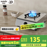 迅达（XUNDA）燃气灶具 天然气煤气双灶 台式不锈钢面板 一级能效 家电以旧换新补贴20% 【高性价比灶】 66%热效率 天然气