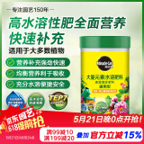 美乐棵 通用型水溶肥园艺种植花肥肥料阳台桌面盆栽水溶粉末肥300G