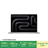 Apple/苹果AI笔记本/2024MacBookPro14英寸M4Pro(14+20核) 24G 1T银色笔记本电脑MX2F3CH/A