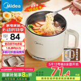 美的（Midea）电煮锅 电热锅 便携式可折叠旅行出差家用1.6L小电锅 学生宿舍泡面锅多功能锅XZE1621【国家补贴】