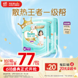 帮宝适一级帮拉拉裤4XL码46片 尿裤尿不湿 夏季超薄透气