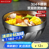 美厨（maxcook）304不锈钢碗13CM 汤碗餐具面碗 双层隔热 MCWA-095