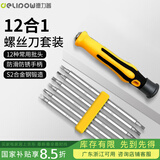 德力普（Delipow）螺丝刀套装 12合1多功能迷你螺丝批十字手机维修拆机工具【家用】