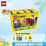 乐高（LEGO）积木拼装经典系列10698 大号创意积木盒男孩女孩儿童玩具生日礼物