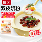 展艺双皮奶粉 家用自制果冻红豆布雷布丁 儿童港式甜品烘焙原料100g