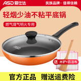 爱仕达（ASD）平底锅不粘锅煎锅牛排锅电磁炉煎蛋锅燃气灶早餐锅千层锅烙饼锅小 【带盖】燃气明火专用款 24CM 建议1-2人