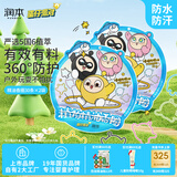 润本植物精油香圈户外防护手环30条×2卡通手链长效-蛋仔派对蓝款