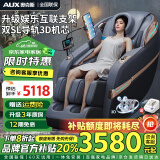 奥克斯（AUX）按摩椅家用2025零重力太空舱揉捏全身颈椎腰部腿部手部高端电动智能按摩仪器躺椅送老人母亲节礼物 【豪华SL导轨机械手】高端尊享+智能双芯+至臻黑灰