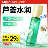 杰士邦 芦荟植萃舒缓润滑剂100ml 人体润滑液 润滑油 成人房事免洗可舔持久润滑 情趣用品 润肤油私处