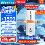 Crucial英睿达 美光T705 Pro 2TB SSD固态硬盘 白色 M.2接口 (NVMe PCIe5.0*4) 读速14500MB/s 散热版硬盘