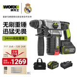 威克士20V无刷充电电锤冲击钻WU388(6.0双电闪充)锂电池电镐电钻混凝土
