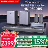 瀚宏音响069DB杜比电视音响回音壁家庭影院音响套装5.2声道客厅家用电视投影仪无线蓝牙音箱大功率双低音炮