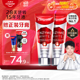 高露洁（Colgate）【孙颖莎同款】进口无水酵素美白牙膏101g*2红管亮白深层去牙渍