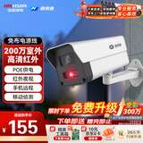 海康威视（HIKVISION）皓视通监控摄像头200万像素POE家用红外夜视手机远程室外监控器防水户外商用设备 6MM