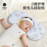 babycare新生婴儿硅胶云片枕头0到6个月以上宝宝定型枕可煮洗夏季透气薄 【0-1岁】星月王国 【食品级硅胶定型槽】