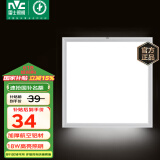 雷士（NVC）厨房灯led集成吊顶吸顶灯扣板灯卫生间国家补贴平板灯面板灯18w