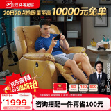 芝华仕（CHEERS）头等舱智能椅真皮单人沙发客厅小户型电动功能休闲椅芝华士K621黄