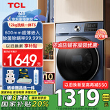 TCL12公斤超薄带烘干洗烘一体T6滚筒洗衣机洗净比1.1全自动家用大容量变频节能以旧换新国家补贴20% 12KG全家桶|洗烘一体|除菌除螨