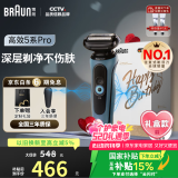 博朗【国家补贴】朱一龙同款剃须刀电动雷霆5系Pro刀头往复式刮胡刀520送男朋友老公男士生日礼物