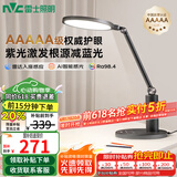 雷士（NVC）护眼学习台灯阅读智能调光儿童学生家用入座感应AAAAA级银河Pro
