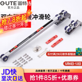 固特GUTE轻音缓冲吊轮推拉门滑轮卫生间移门轨道滑道轮实木门滑轮12轮 双向移门缓冲吊轮（10轮）