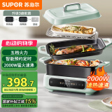 苏泊尔（SUPOR）电火锅 电煮锅电蒸锅 多功能烤鱼烤肉电热锅 火锅专用锅 分体家用电炖锅 多用途料理锅H3423FC862