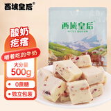 西域皇后新疆特产酸奶疙瘩豆腐蔓越莓味500g奶酪块皮子奶条休闲零食