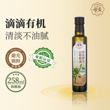 帝麦 物理冷榨有机野生山核桃油258ml 适用于儿童宝宝孕妇食用油