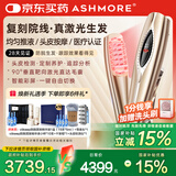 艾诗摩尔（ASHMORE）激光生发仪梳红光健发梳电动按摩器控油防脱头皮上药器 AS-SF02