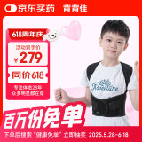 背背佳U9矫姿带背部姿势带护腰带儿童学生男女士坐姿端正坐姿站姿-M
