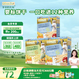 爷爷的农场婴幼儿A2牛乳棒棒饼干 宝宝儿童零食辅食78g*3盒(麦香*2+蜜瓜*1)