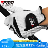 PGM高尔夫手套 男款 印尼小羊皮 单只装 可选 透气干爽 左手【1只装】 24码