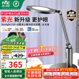 雷士（NVC）护眼儿童阅读家用全光谱护眼学生学习工作书桌读写入席感应台灯