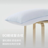 亚朵星球酒店鹅绒枕复合白鹅绒枕头芯羽绒枕仰侧睡家用颈椎枕睡眠中枕