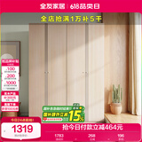 全友家居衣柜现代简约平开门成品衣柜北欧卧室四门衣柜挂衣柜衣橱衣柜