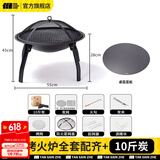 探险者（TAN XIAN ZHE）烤火炉庭院烤火盆烧烤架桌户外取暖炉室内烧烤炉家用围炉煮茶套装 折叠围炉全套配齐+10斤碳