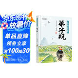 弟子规 中国娃娃读国学（儿童注音美绘本）