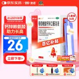 澳诺 葡萄糖酸钙锌口服溶液 5ml*36支 治疗因缺钙锌小儿生长发育迟缓 葡萄糖酸锌 儿童钙锌1-3-4-17岁 葡萄糖酸钙 液体钙 钙铁锌口服液 钙片 钙锌口服液 钙锌