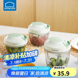 乐扣乐扣（LOCK&LOCK）塑料拉蒜器料理机绞肉蔬菜辅食粉碎器搅拌机蒜泥器3刀头款400ml 