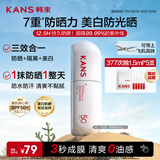 韩束白蛮腰美白淡斑户外高倍防晒霜60g防水防汗防紫外线隔离遮瑕男女