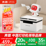 奔图（PANTUM）M1 lite黑白激光打印机家用三合一 学生作业打印 手机无线 办公打印复印扫描一体机 wifi错题打印