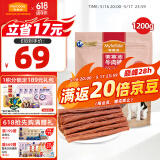 麦富迪 宠物狗狗零食 成犬幼犬训狗奖励牛肉棒1200g