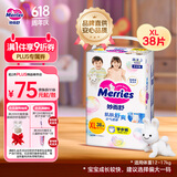 花王【品牌直供 安心品质】妙而舒拉拉裤XL38片(12-17kg)尿不湿