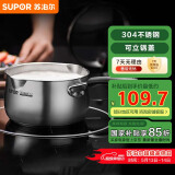 苏泊尔SUPOR 304不锈钢奶锅18cm厚复底婴幼儿电磁炉燃气通用ST18JA1