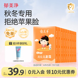 郁美净高级儿童面霜30g*10盒鲜奶袋霜保湿青少年宝宝面霜新老包装随机