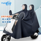 雨航（YUHANG）电瓶车摩托车雨披夜间雨衣加大加厚外卖骑行双帽檐带反光双人藏青