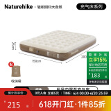 NatureHike挪客辰景内置泵PVC加高户外充气床垫帐篷充气垫露营睡垫户外