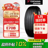 优科豪马轮胎 215/55R17 94V E70B 原配广汽本田缤智/奥德赛/凯美瑞/尊瑞