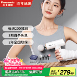 松下（Panasonic）筋膜枪迷你便携式按摩器颈膜枪肌肉深层放松家用商用专业级送父母生日女生520礼物RAD21